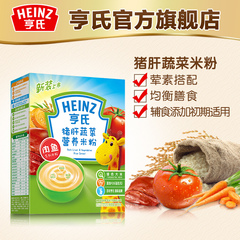 Heinz/亨氏米粉 婴儿营养米粉铁锌钙米粉米糊325g*4盒婴儿辅食