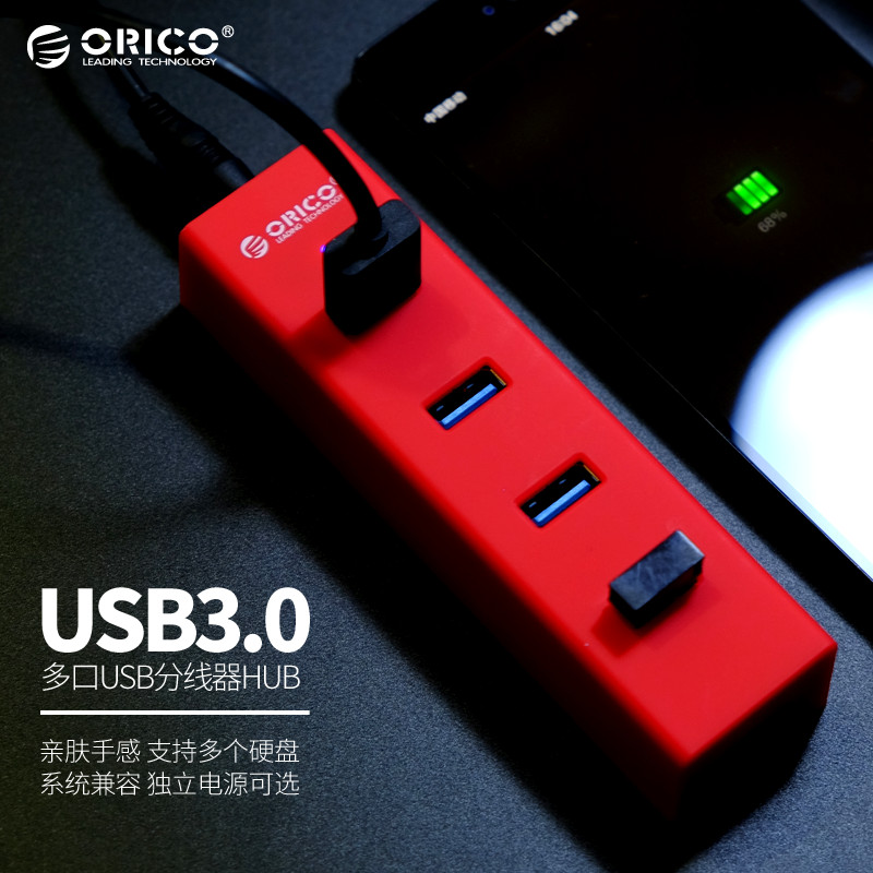 Orico USB3.0分线器笔记本台式多接口一拖四7口usb3.0hub带电源线产品展示图4