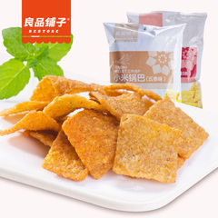 【良品铺子】小米锅巴麻辣味/五香 粗粮休闲零食特色小吃90g*2袋