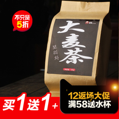 7加蓝 烘焙型 大麦茶 韩国大麦茶 麦茶 袋泡茶 包邮买1送1