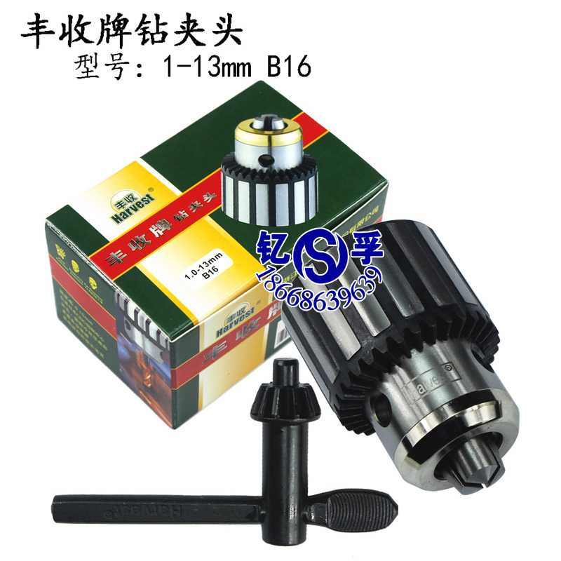 正品丰收牌扳手钻夹头/车床钻夹头0.6-6B10/1-10/1-13mm B16在类目 五金/工具, 机械五金, 其他机械五金(新)中 - 来自Buy2taobao.com提供专业的淘宝代购服务