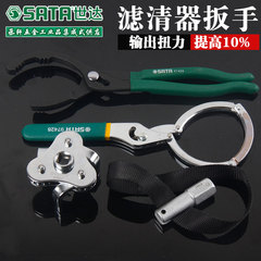 世达工具手铐式滤清器扳手 机滤扳手97427 97428