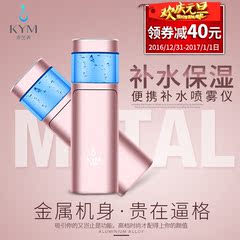 康茵美纳米喷雾器美容仪保湿补水仪器便携脸部加湿器蒸脸器冷喷机