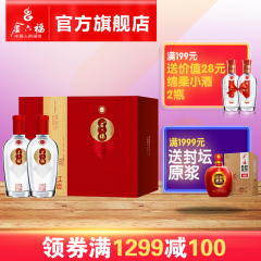 金六福50度红运礼盒装500ml*2瓶装白酒送礼四川名酒特价