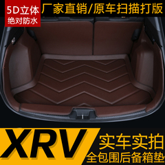 专用于本田缤智XRV后备箱垫子滨智XR-V后备箱垫汽车改装尾箱垫