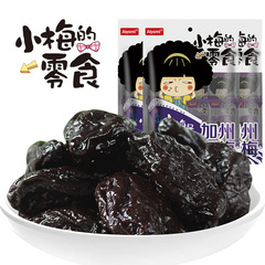 小梅的零食大西梅干160g*3袋有核西梅干酸甜话梅梅子蜜饯零食包邮