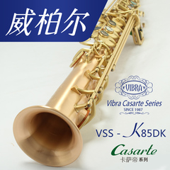 高音萨克斯风VSS-K85DK 降B调金铜漆金 威柏尔萨克斯