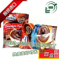 肯托可可/巧克力榛子味果冻布丁粉100g土耳其进口DIY烘培原料甜品