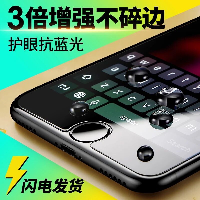 皇尚苹果6plus钢化膜iPhone6s全屏覆盖7手机蓝光p玻璃贴膜4.7六sp产品展示图2