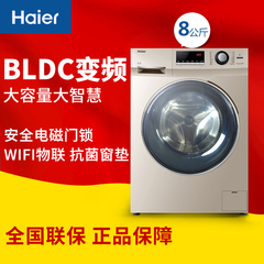 Haier/海尔 EG8012BKX28GU1全自动变频滚筒8公斤家用静音洗衣机