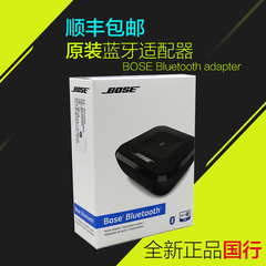 Bose Bluetooth 蓝牙无线音频适配器 C5原装蓝牙模块 通用 国行