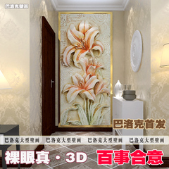 大型壁画 壁纸3d电视背景墙 欧式客厅玄关立体壁纸墙纸无纺布百合