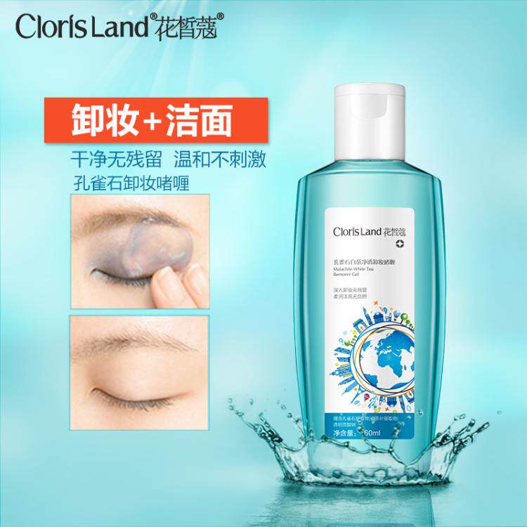 孔雀石白茶_屈臣氏花皙蔻正品孔雀石白茶净透卸妆水脸部温和深层清洁
