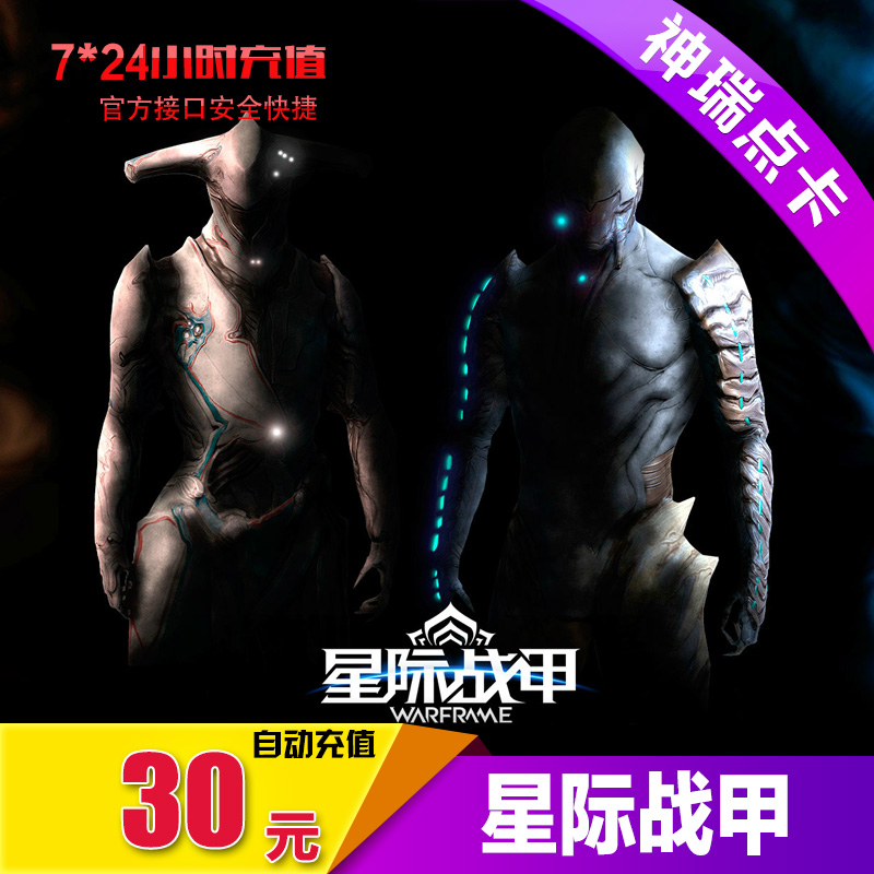 Sohu WF StarCraft Armor 30 element Swimming card 30 element 600 spot 30 Platinum card auto top upin the Network game cards , X- StarCraft Armor category - from Buy2taobao.com to provide professional Taobao agent buy service