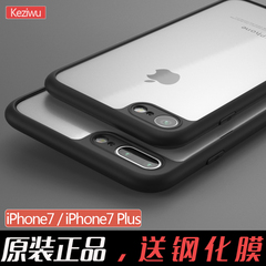 iPhone7手机壳iPhone7plus手机套苹果7亮黑色超薄透明硅胶全包外