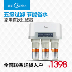 Midea/美的 MRO101A-5标准型  净水器家用直饮 过滤器自来水