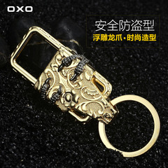 oxo 钥匙扣 男士创意腰挂汽车钥匙扣挂件锁匙扣车钥匙扣礼物