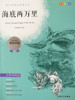 Haideliangmoli Youth Edition Shanghai University Press Haideliangmoli Youth Edition Shanghai University Press