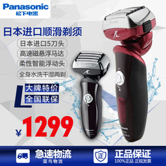 Panasonic/松下 剃须刀ES-LV50电动充电式5刀头全身水洗磁悬浮