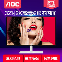 AOC 2K显示器32寸Q3279VWF8/WS游戏电竞高清设计护眼液晶显示屏27