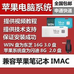 重装MAC系统U盘  苹果电脑air/pro/Imac USB3.0