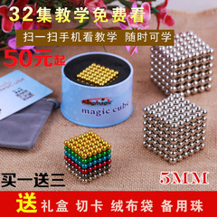 buckyballs巴克球216颗5mm磁力片珠魔力益智魔方磁铁积木儿童玩具