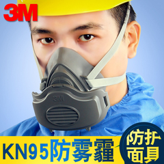 包邮3M3200 KN95防雾霾煤矿防尘口罩工业粉尘面具 打磨防护面罩