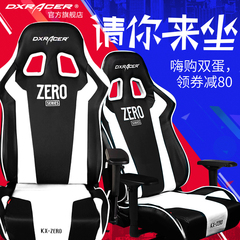 迪锐克斯DXRacer KX0老板椅升降电脑座椅 家用办公椅转椅躺椅