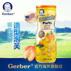 3倍购买 美国Gerber嘉宝1段DHA益生菌米粉米糊进口婴幼儿辅食227g