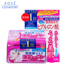 kose cosmeport抽取式胶原蛋白*1盒30片 透明质酸*1盒5片