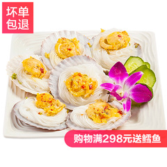 【美渔坊】大连海鲜粉丝扇贝180g 大扇贝虾夷扇贝 烧烤食材水产