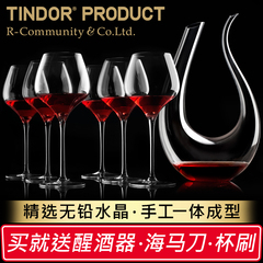 Tindor/ 葡萄酒杯高脚杯红酒杯水晶杯 U型斜口醒酒器酒具套装