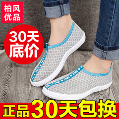 柏风男鞋网鞋运动鞋男夏季2015春夏跑步鞋网面透气休闲旅游鞋9300