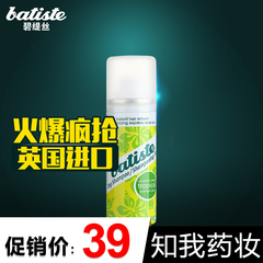 batiste碧缇丝免洗头发喷雾干洗干发喷雾孕妇免水洗发水去油蓬松