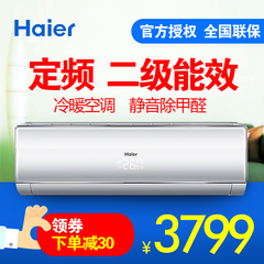 Haier/海尔 KFR-50GW/05NFA12家用劲风大2匹p冷暖壁挂式挂机空调