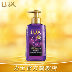 lux/力士新品香氛洗手液幽兰魅香400ml温和洁净持久留香