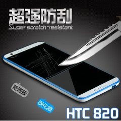 HTC820钢化膜htcd820钢化玻璃膜htc 820手机膜htc820防爆贴膜