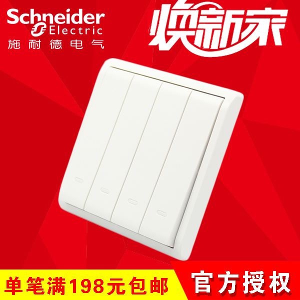 施耐德开关插座丰尚荧光四位四联四开双控墙壁插座 家用面板 雅白在类目 电子/电工, 开关, 双控开关中 - 来自Buy2taobao.com提供专业的淘宝代购服务