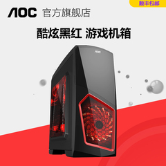 AOC S651/D 双面板设计随性侧透板USB3.0酷炫黑红游戏机箱DIY电竞