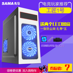 Sama/先马工匠1号机箱 全金属游戏台式机电脑主机箱U3支持背线