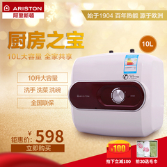 ARISTON/阿里斯顿 AC10BE1.5速热小厨宝热水器10L上出水储水式