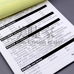 韩式半永久材料半持久容妆 客户消费记录注意事项资料登记 档案册