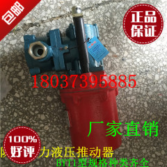 防爆电力液压制动器 推动器 BYT1-25Z/4 45Z/5/6 90Z/8 125/10