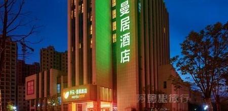 开元曼居·安吉启明店