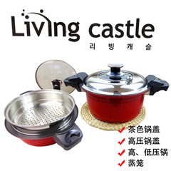 韩国进口高压锅Living Castle压力锅炖锅汤锅五件套电磁炉燃气