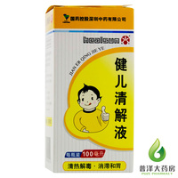 买2减3元 百为哈 氯雷他定糖浆 60ml 过敏性鼻