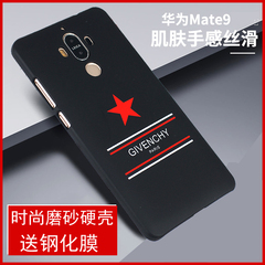 瑞佰拓原装正品华为mate9手机壳硬壳磨砂mate9保护套潮男个性韩国