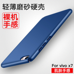 vivox7手机壳女款步步高x7plus男潮个性创意韩国防摔磨砂保护套硬