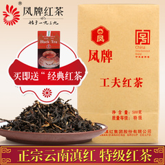 凤牌红茶 茶叶 凤庆滇红工夫红茶茶叶500g  红茶特级传统功夫红茶