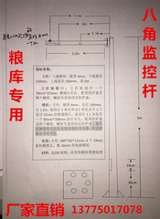 粮库监控杆中储粮库6米5米八角监控杆粮库一卡通监控杆八角监控杆